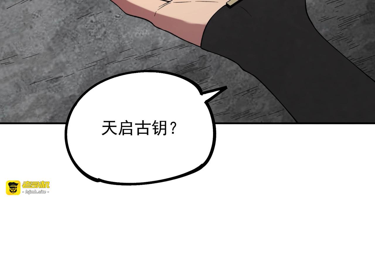 第11话 不死之身的秘密暴露？！ 第 125 页