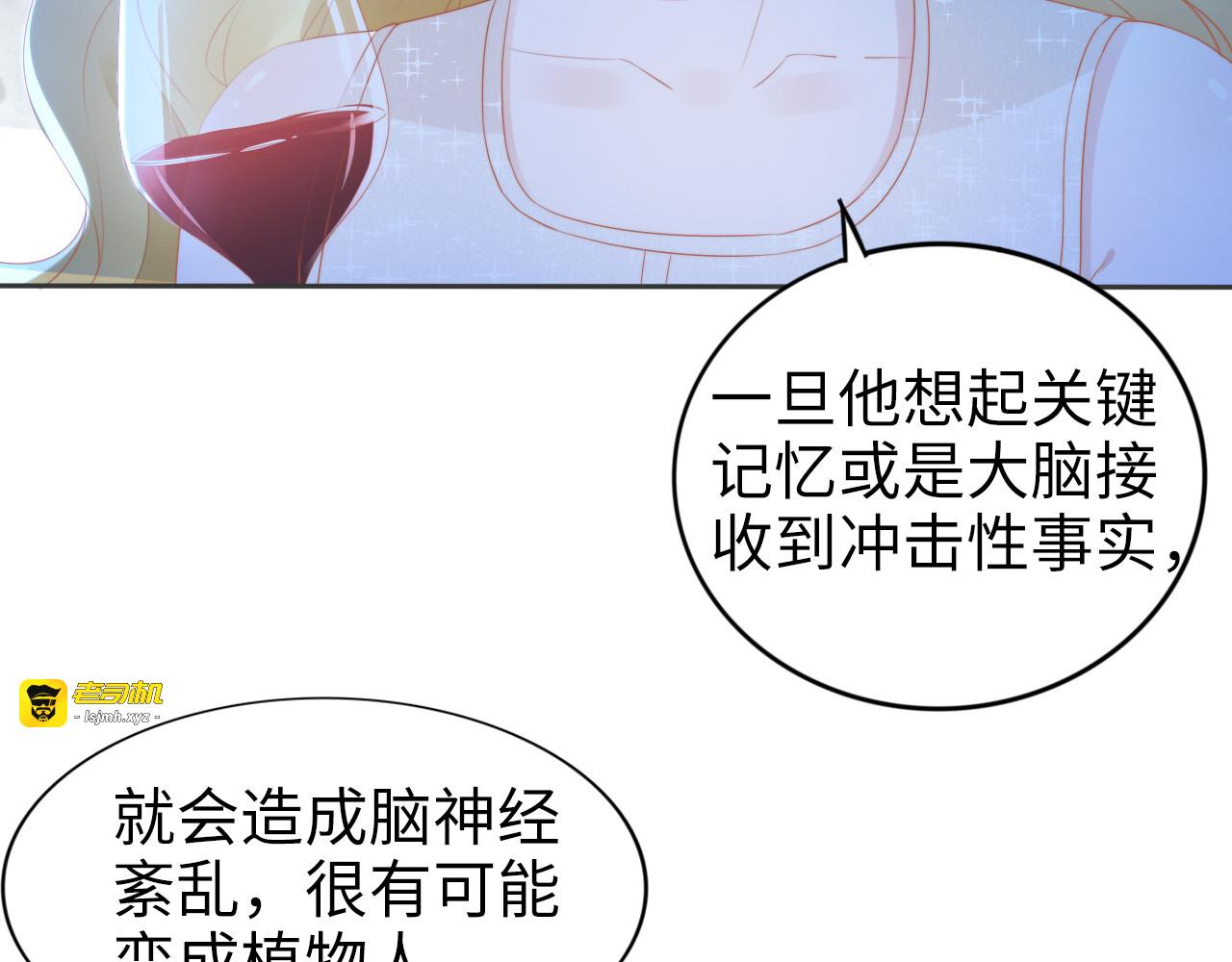 第229话 阴谋再现 第 63 页