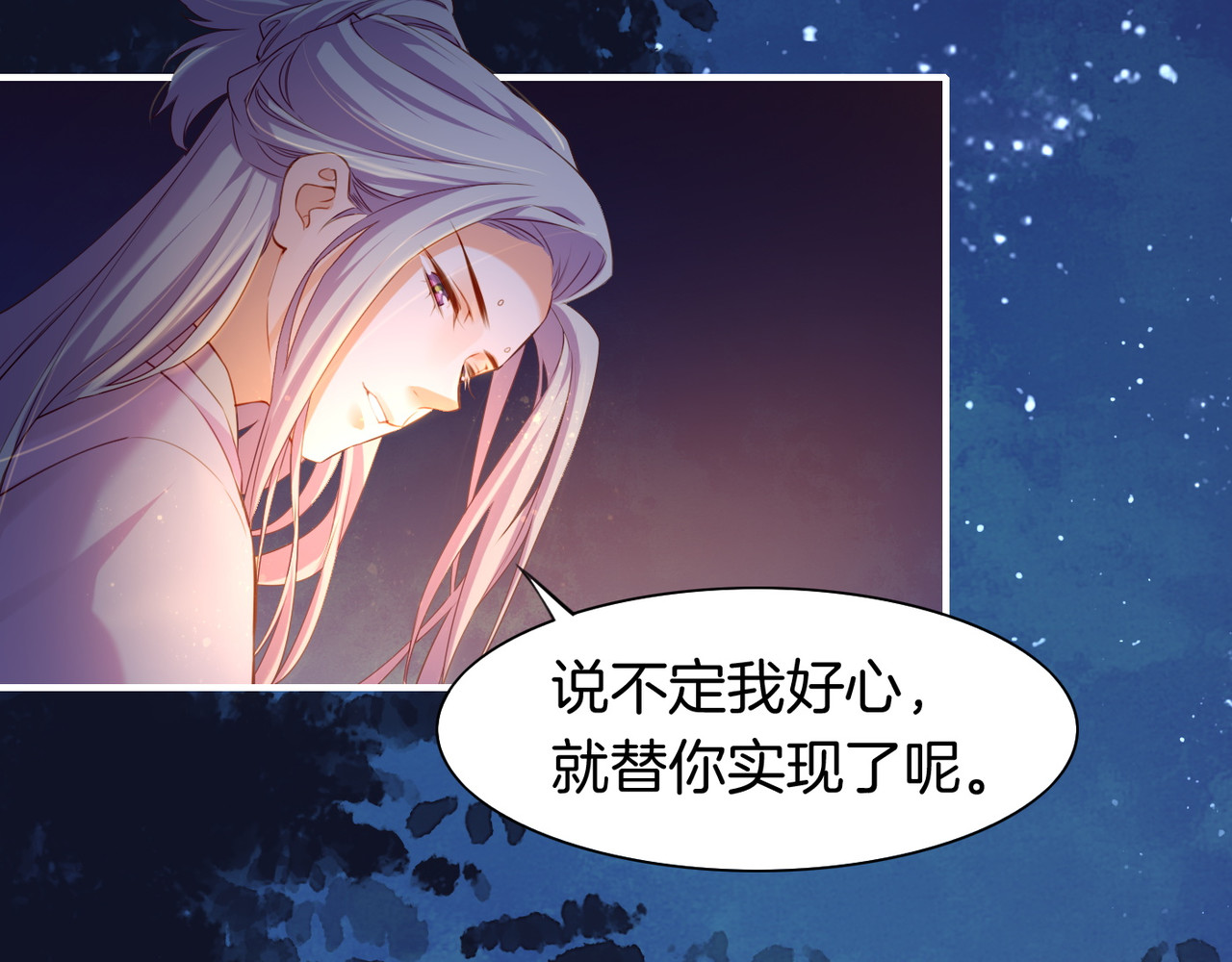 第16话  黑发道士，女侠之忆 第 12 页