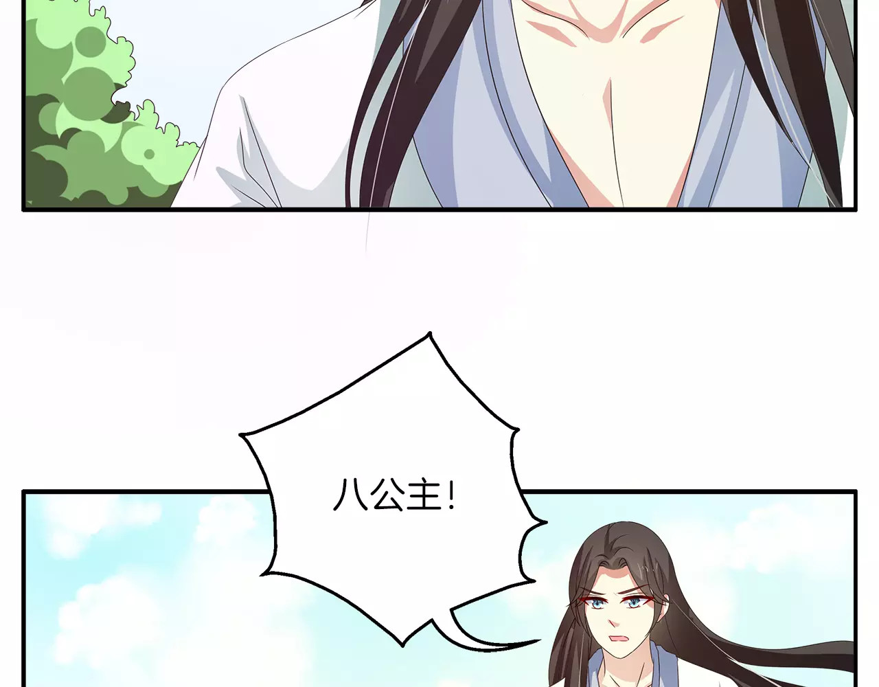 第44话 哮喘发作 第 38 页