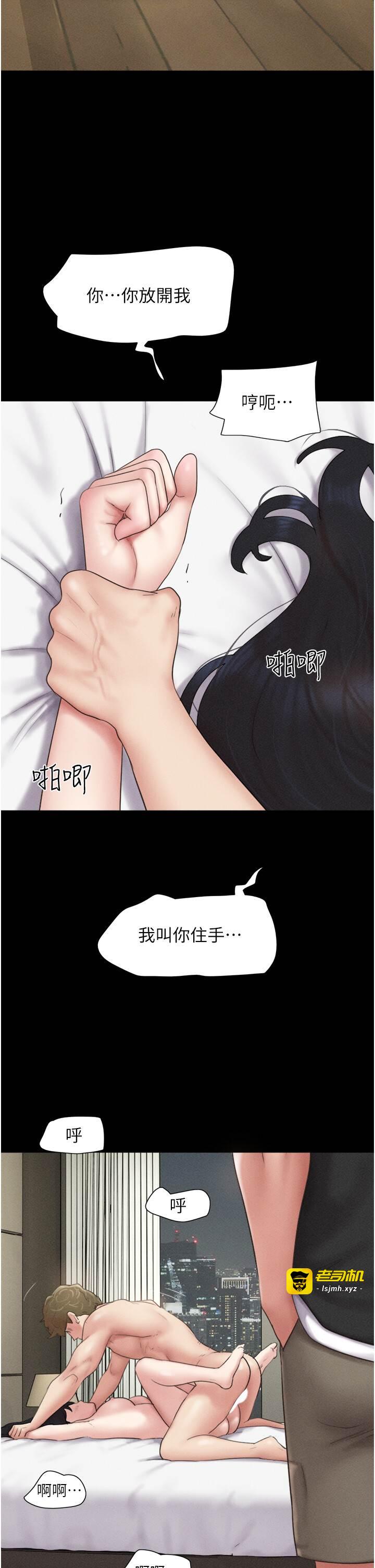 第43话  被双胞胎玩弄的 第 7 页