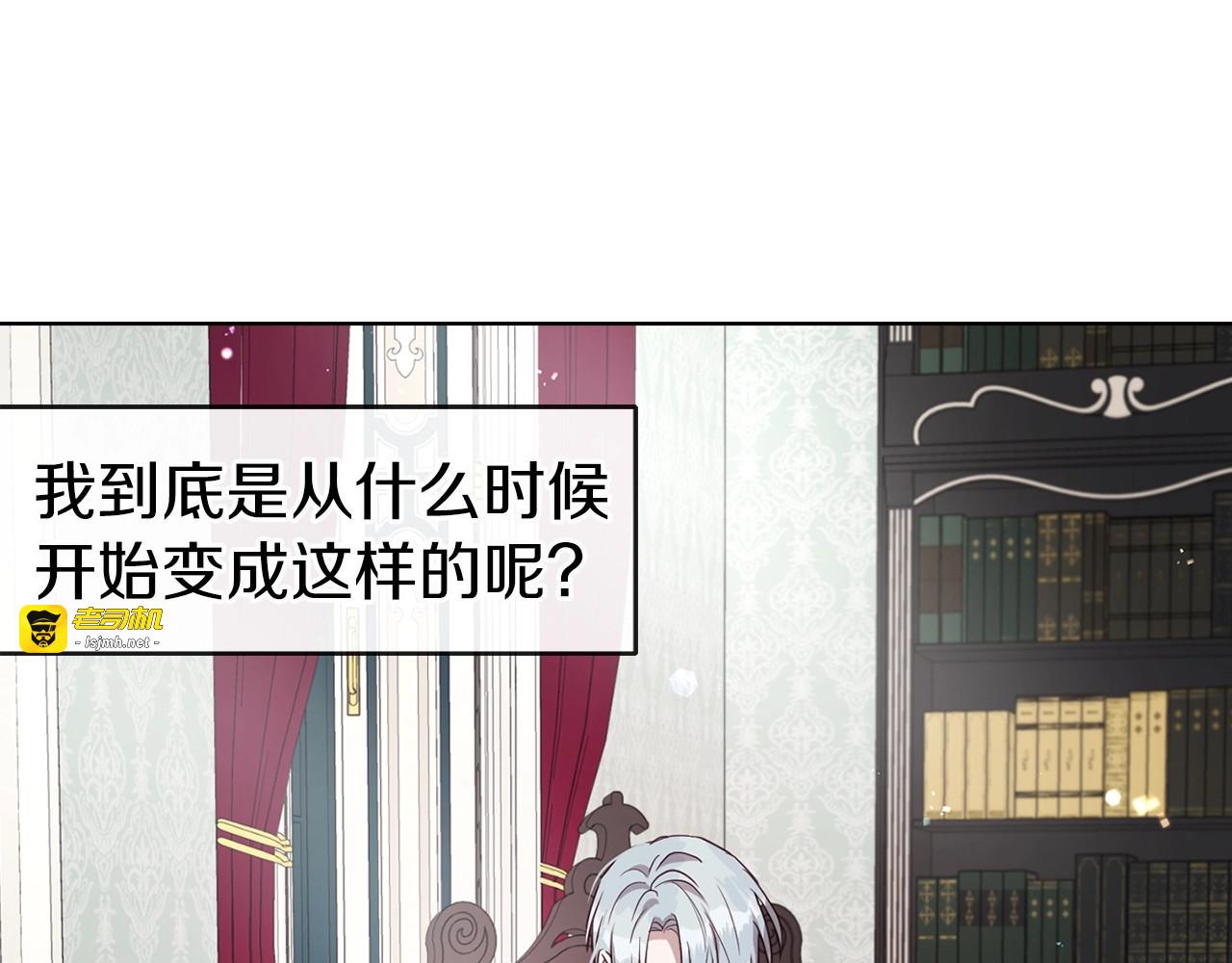 第37话 试着爱上她 第 75 页