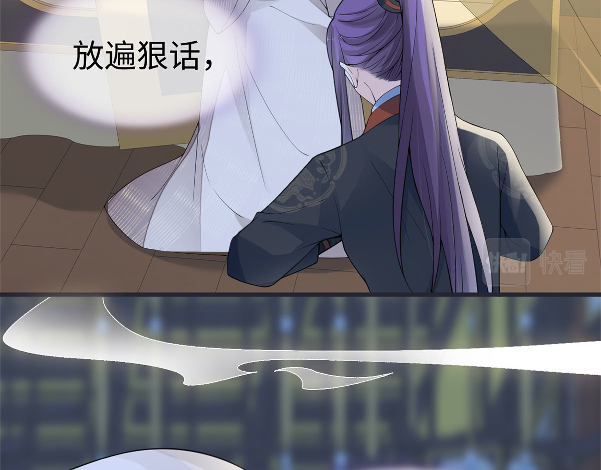 第128话 只谈风月 第 6 页