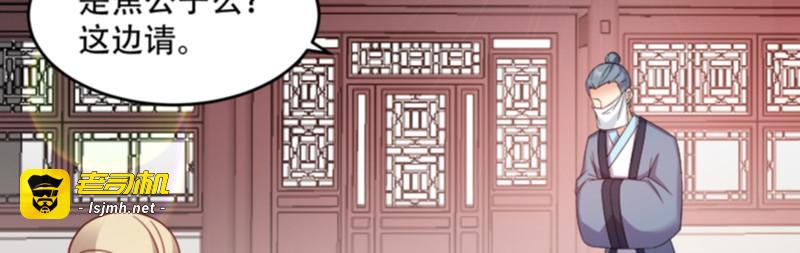 第110话：奇怪的一家人 第 13 页