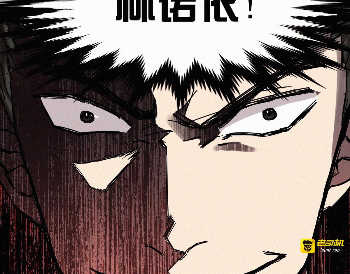 第33话 银翅天神出动！ 第 19 页