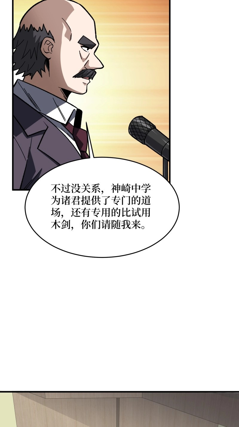 第317话 第316话 剑道 第 32 页