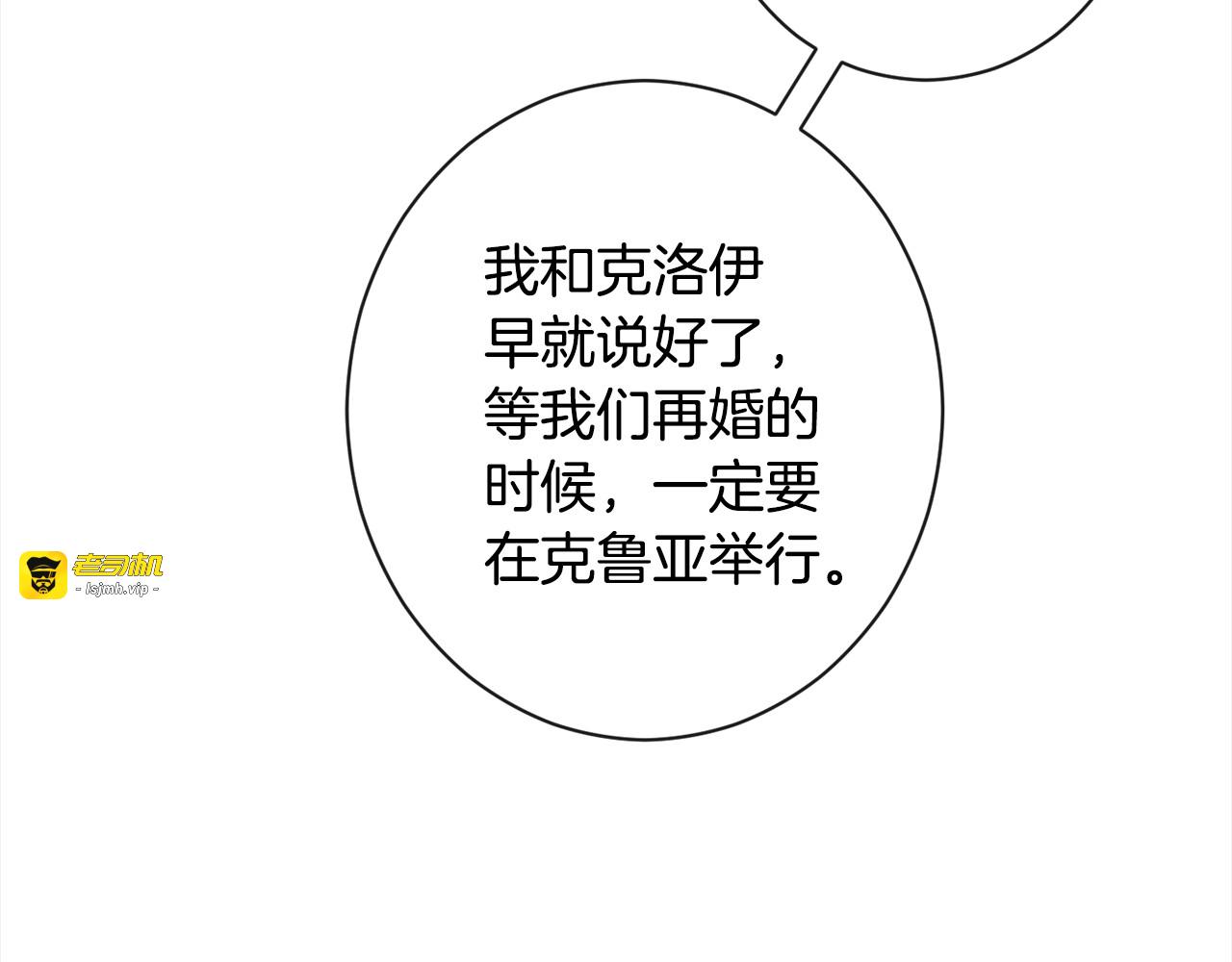 第99话 “那个计划” 第 45 页