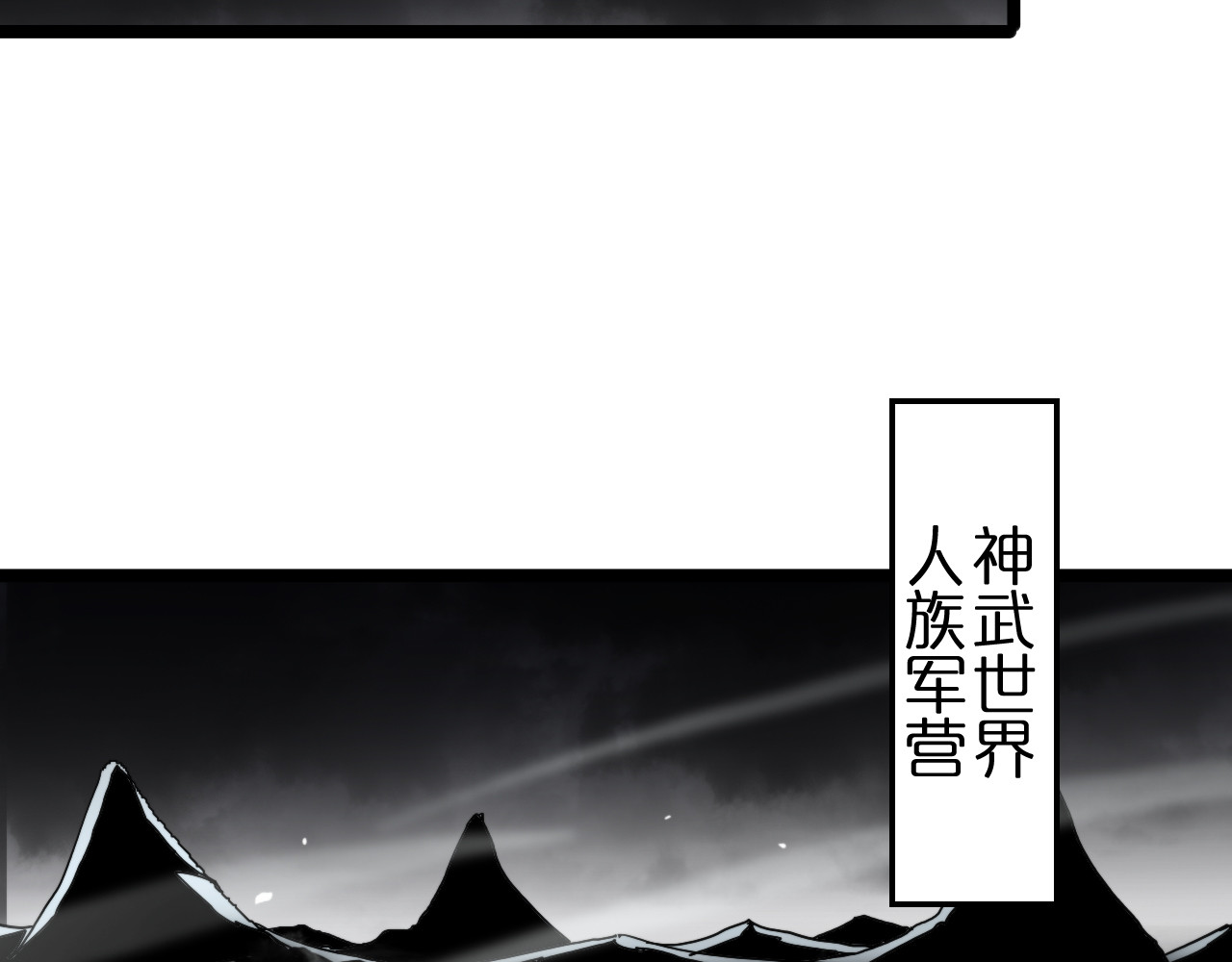 第183话 移形换影 第 116 页