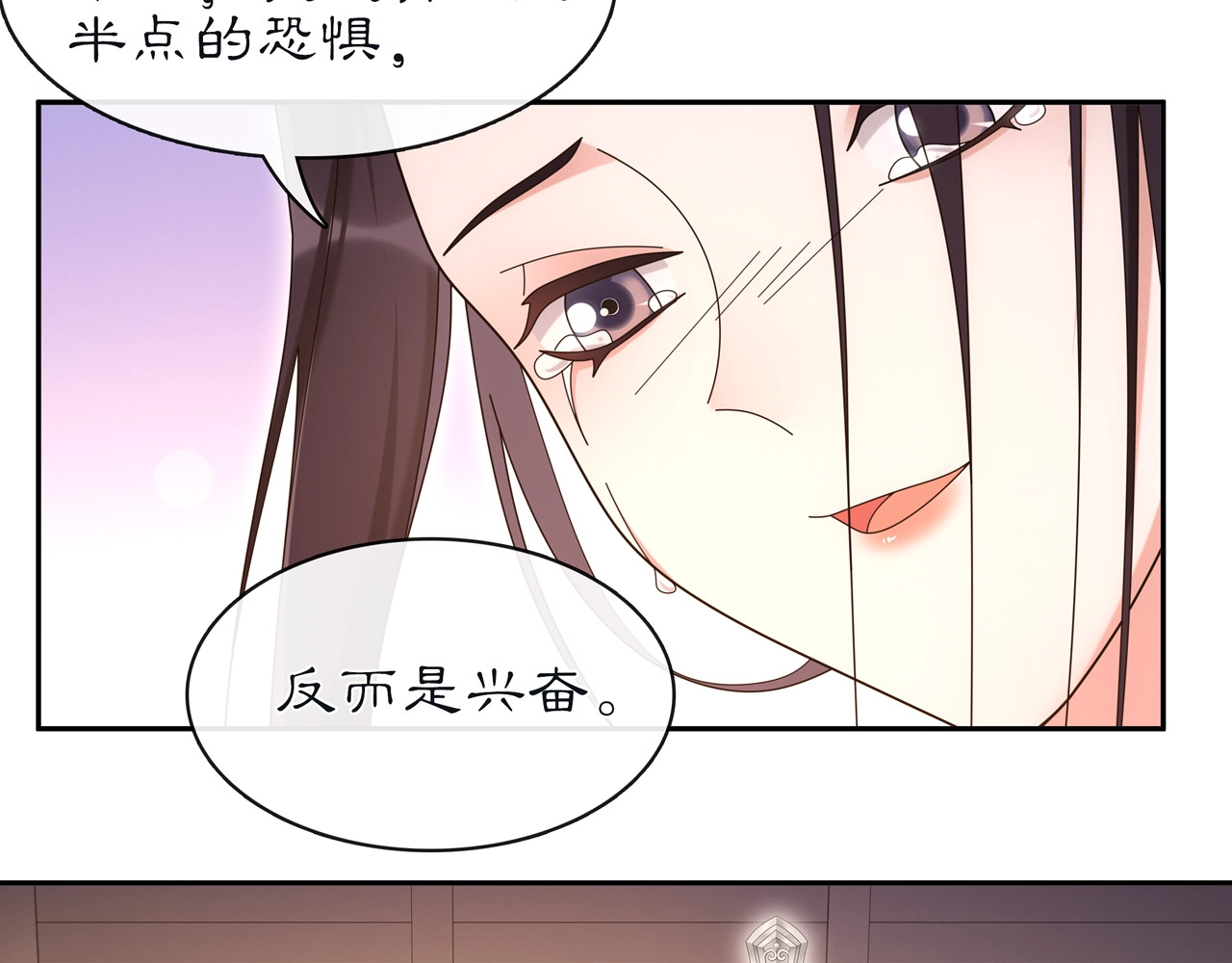 第113话 发簪 第 62 页
