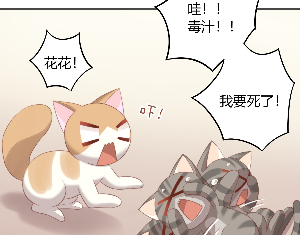 第72话 螃蟹大战 第 22 页
