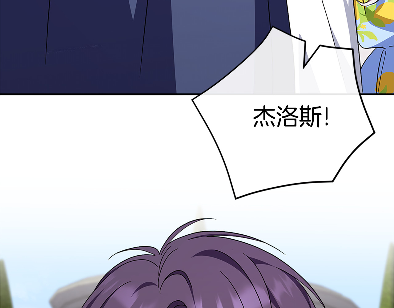第104话 妈妈的遗物 第 198 页