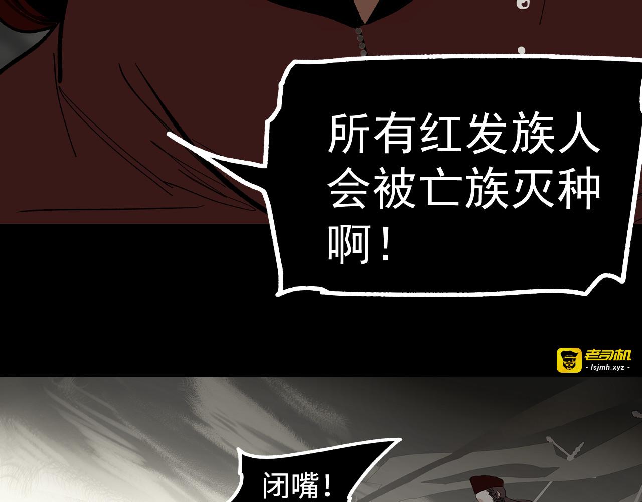 第7话 群星庇佑之子 第 161 页