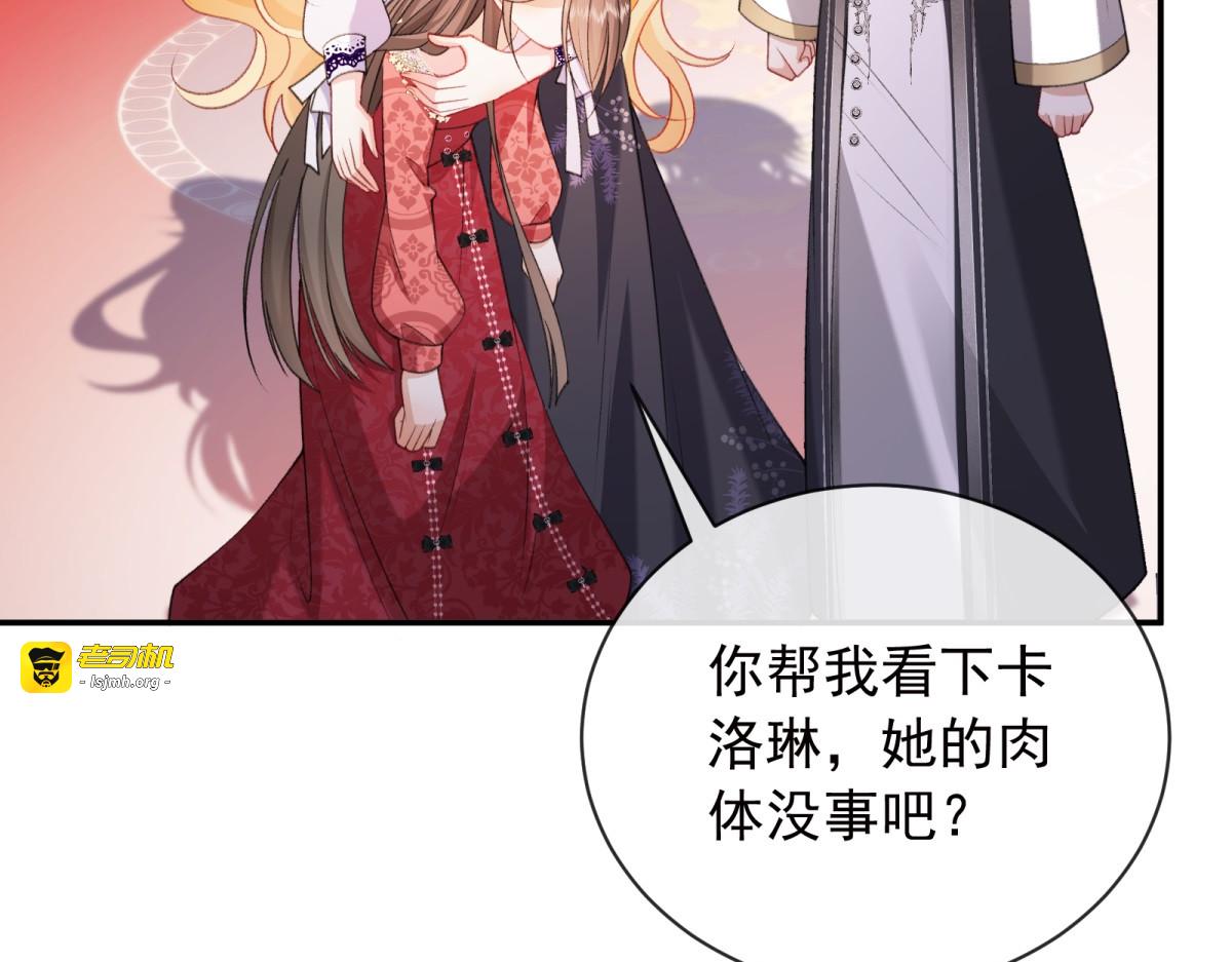 第31话 计中计 第 81 页
