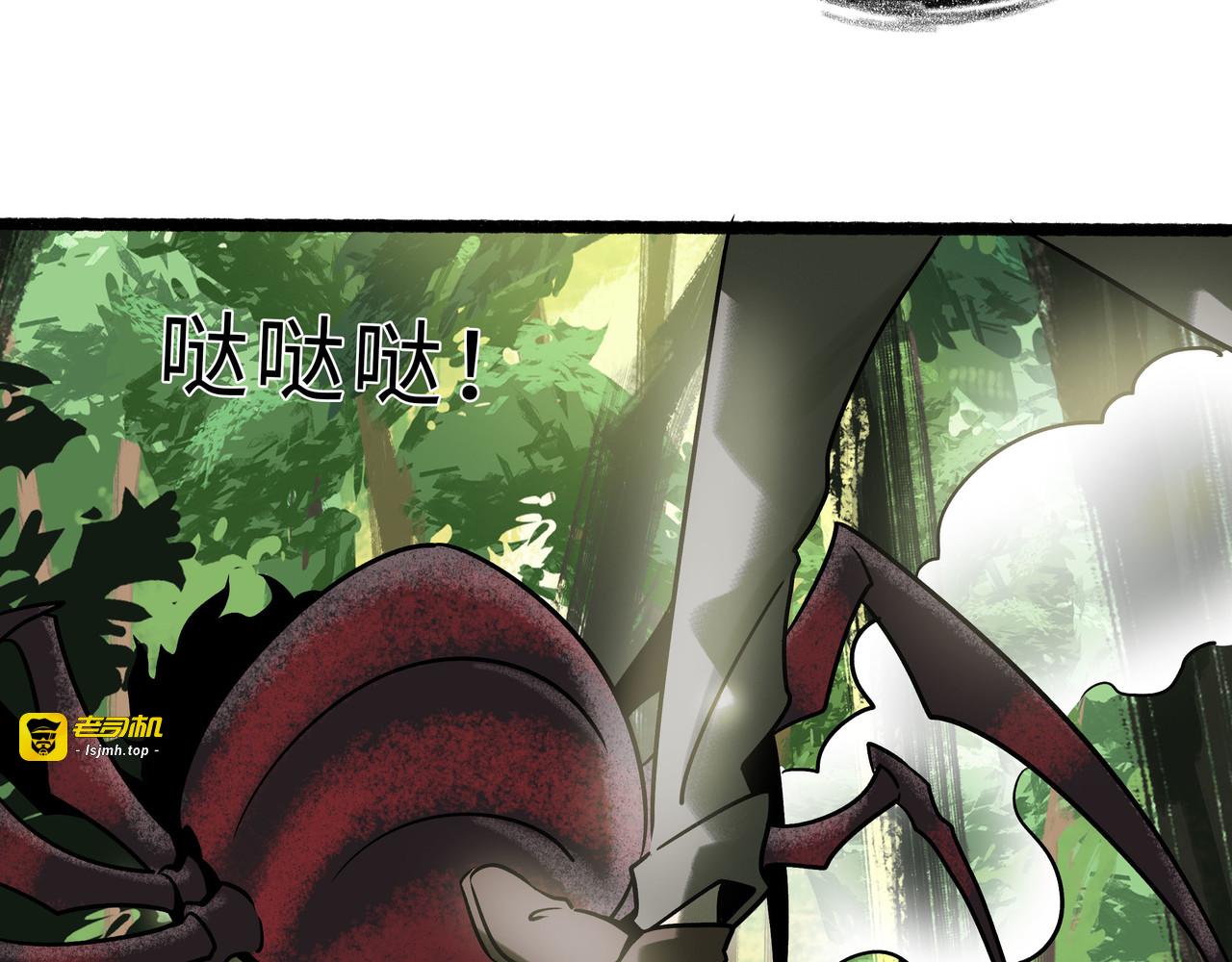 兽人医院25 第 47 页