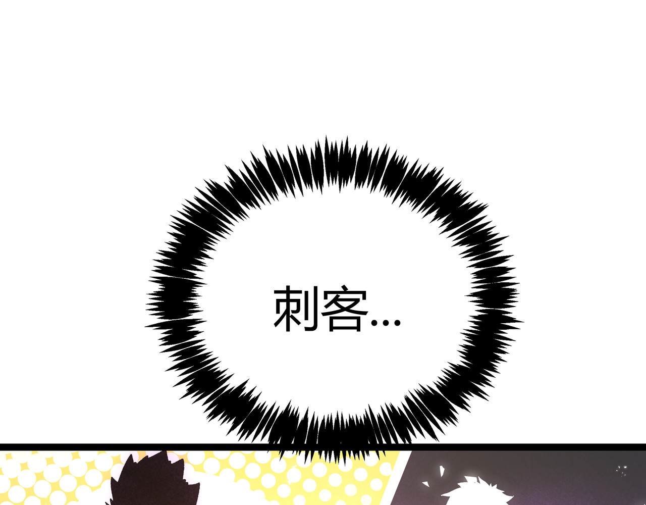 第14话升级加点，力还是敏呢？ 第 82 页