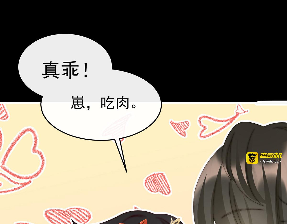 20 白嫖一只狼崽 第 83 页