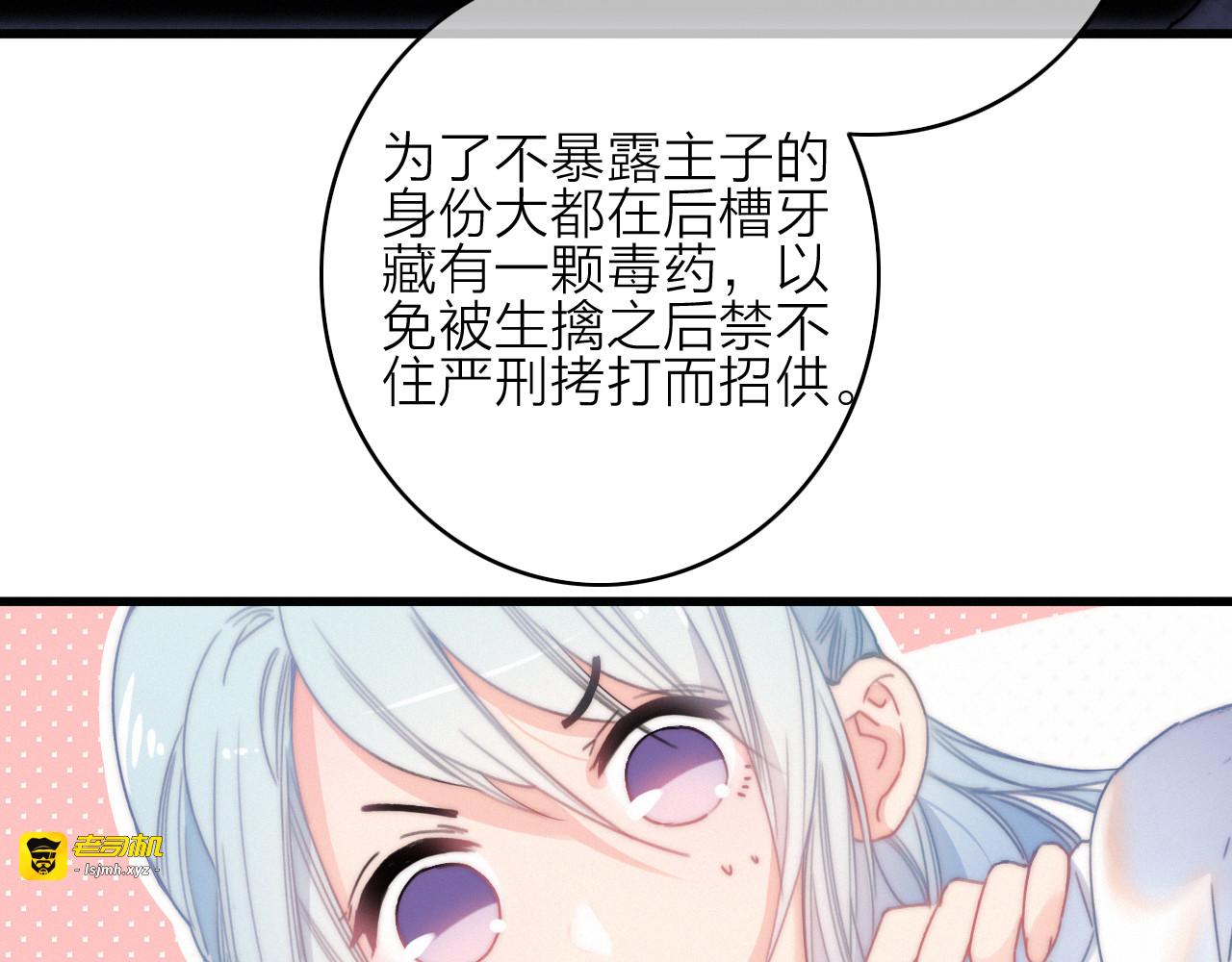 第32话  秘密曝光 第 59 页