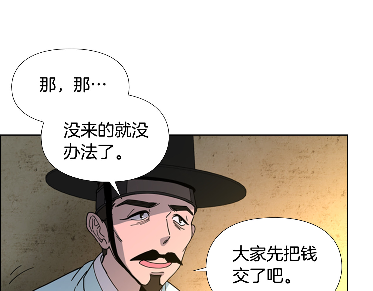 第48话 深夜故事讲坛 第 18 页