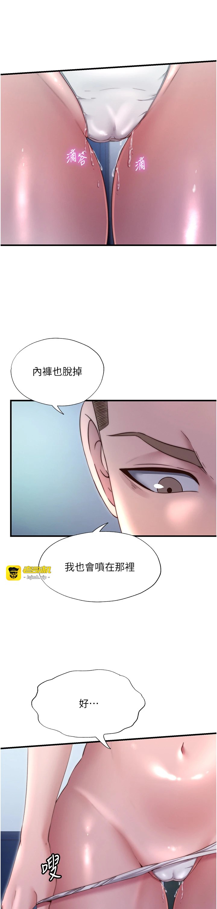 第24话 - 好想喝你浓浓的精华♥ 第 15 页