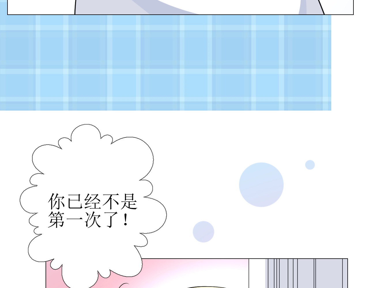 第54话 可靠的人 第 28 页