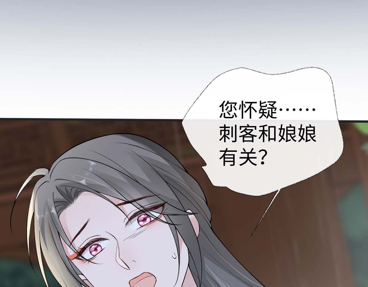 第168话 动摇 第 32 页