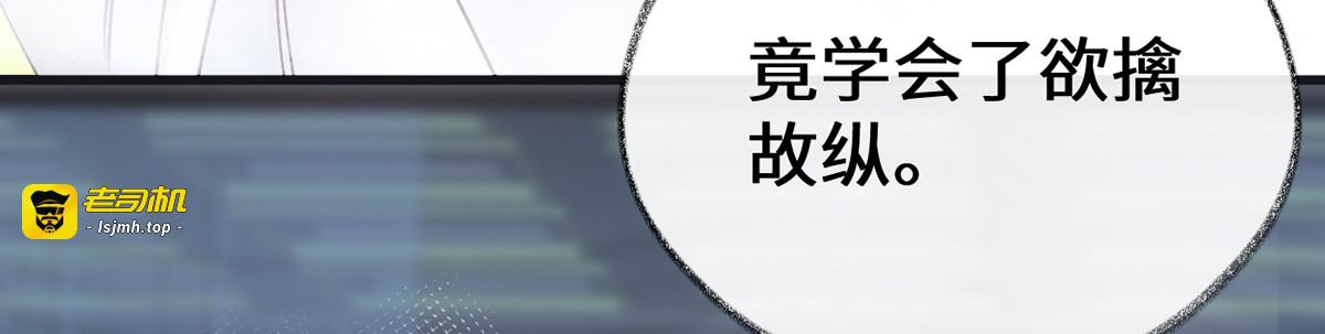 第86话 浴池拥吻 第 107 页