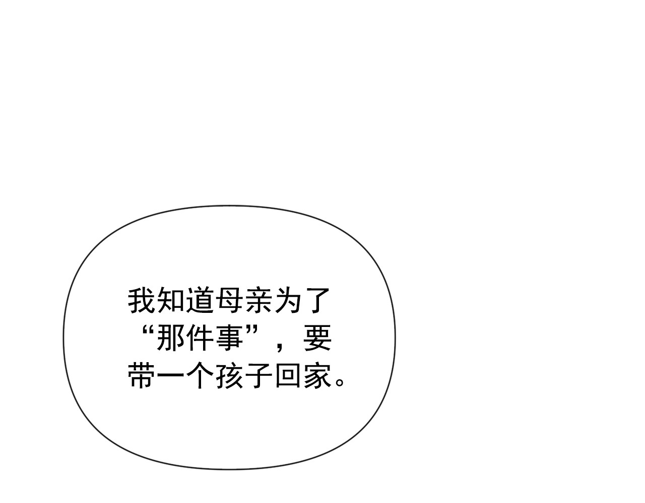 第17话 傲娇的二哥 第 124 页