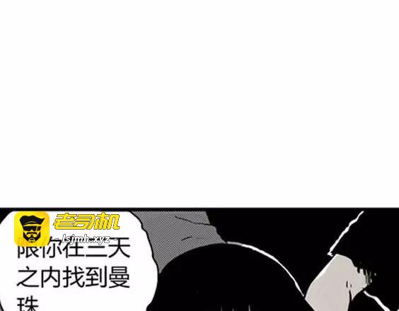 地狱冥河之花#6 第 11 页