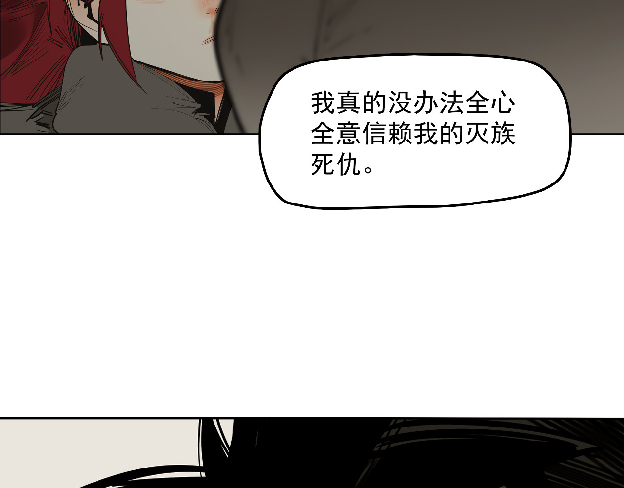 第52话 狼性难易 第 10 页