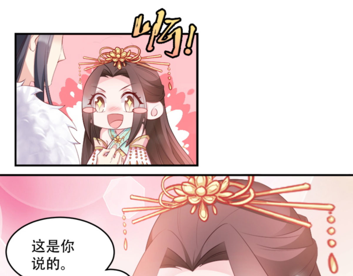 第102话：胜过一切 第 30 页