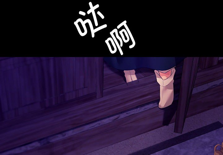 第82话 第 4 页