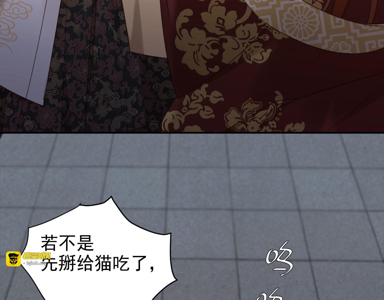 第7话 月饼有毒～ 第 11 页
