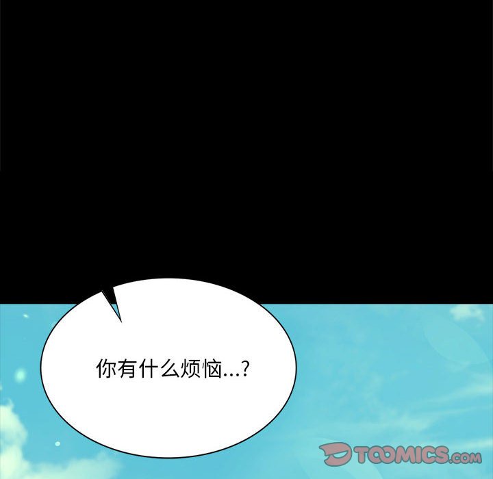 第81话 第 12 页