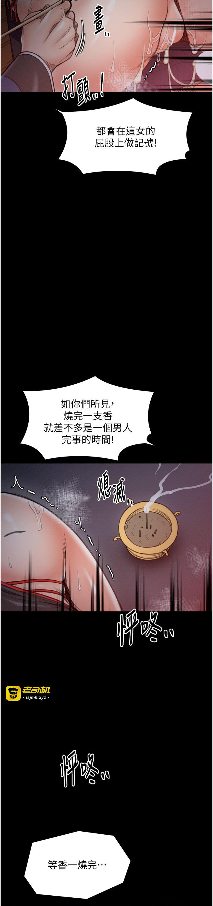 第37话 - 酒馆老闆娘的待客之道 第 37 页