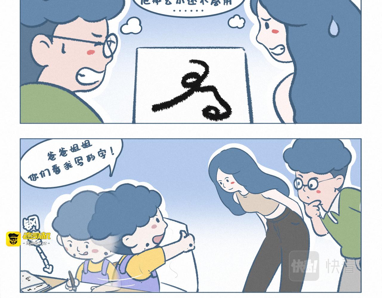 练字 第 3 页