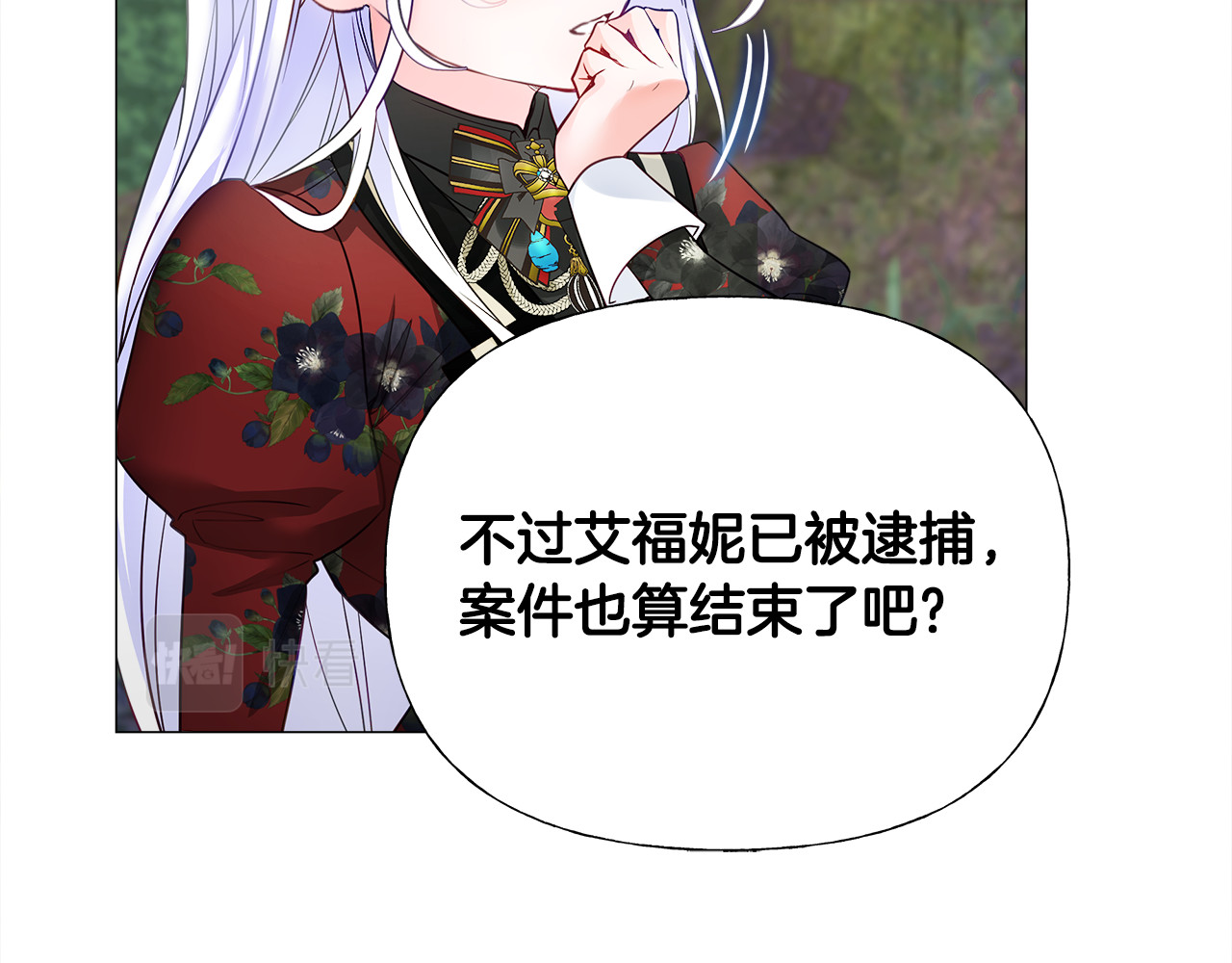 第70话 再次反转 第 40 页