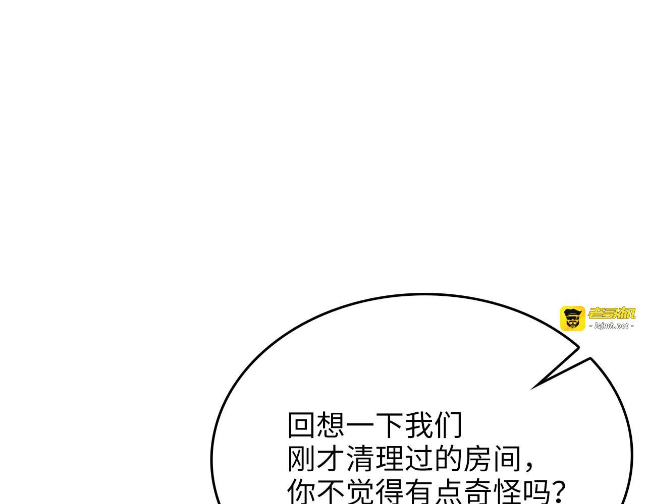 第169话 龙族至上主义者 第 141 页
