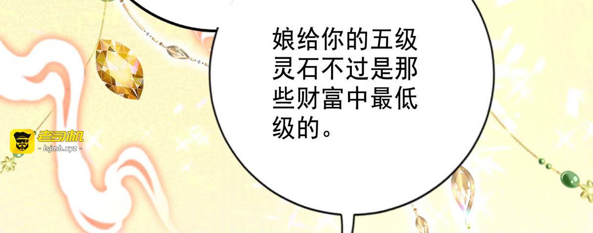 第161话 冒名顶替 第 41 页