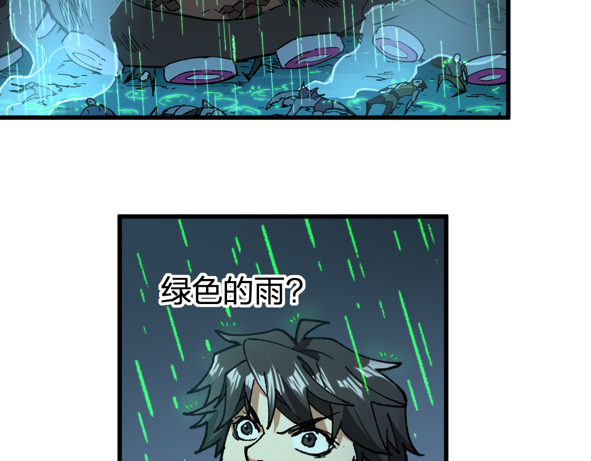 第220话 海神虎登场？！ 第 8 页