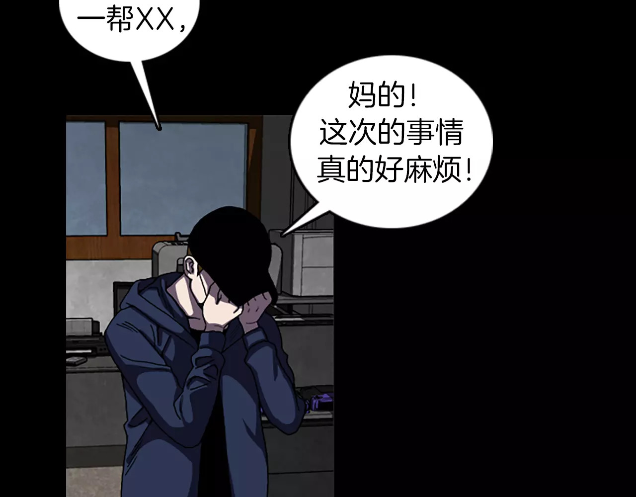 第43话 任务 第 8 页