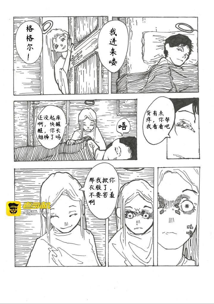 第一章 黑翼 第 3 页