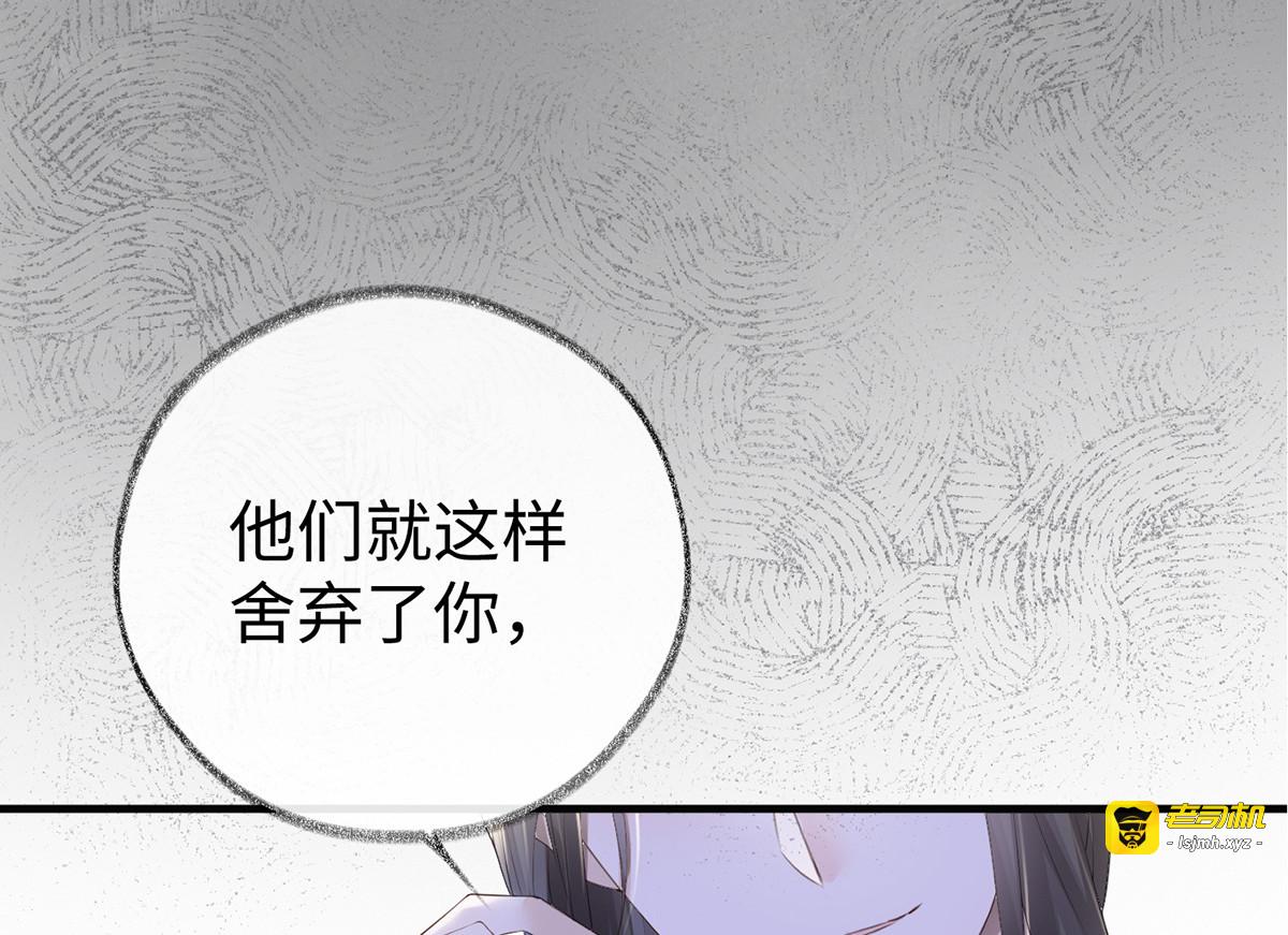 第21话 昨日重现 第 95 页