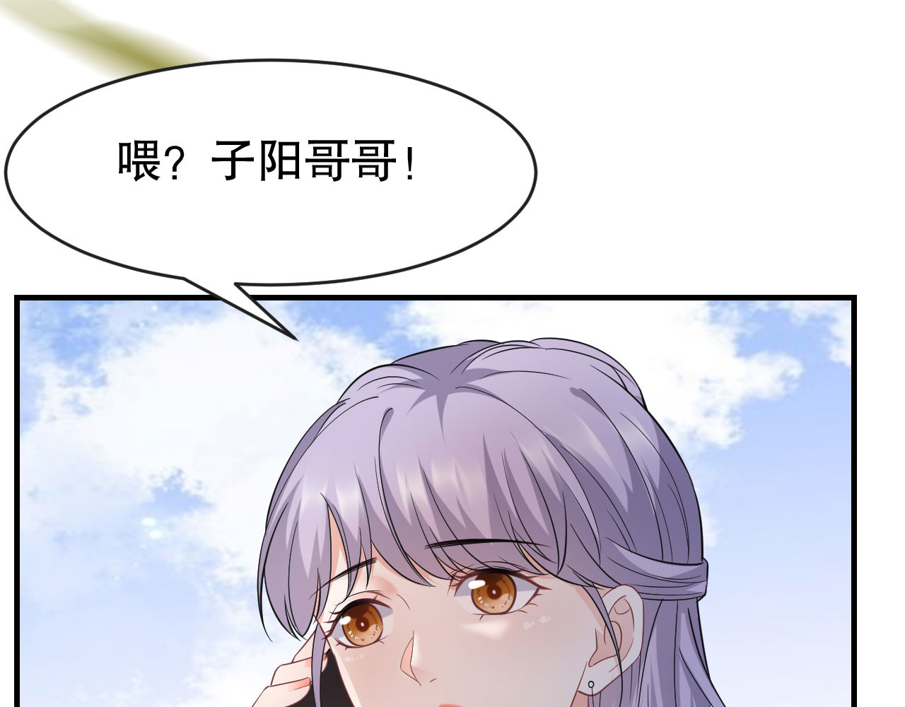 第59话 迟来的道歉 第 6 页
