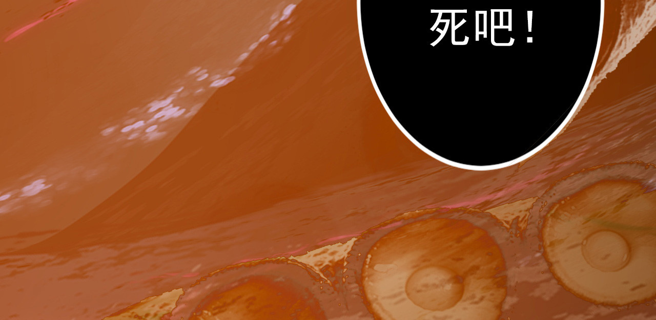 097 西渊魔怪 第 66 页
