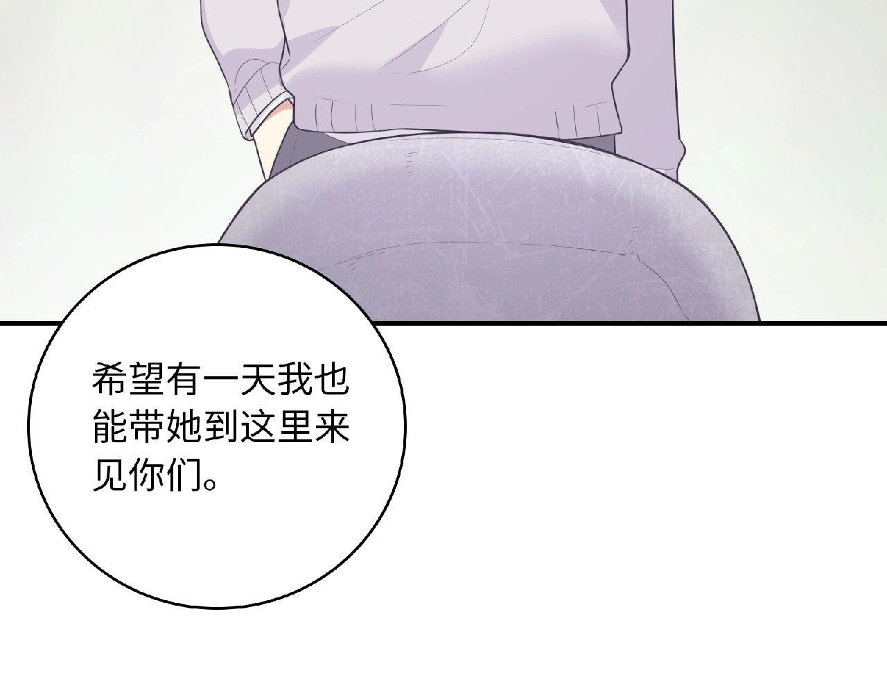 第81话 童年的回忆 第 132 页