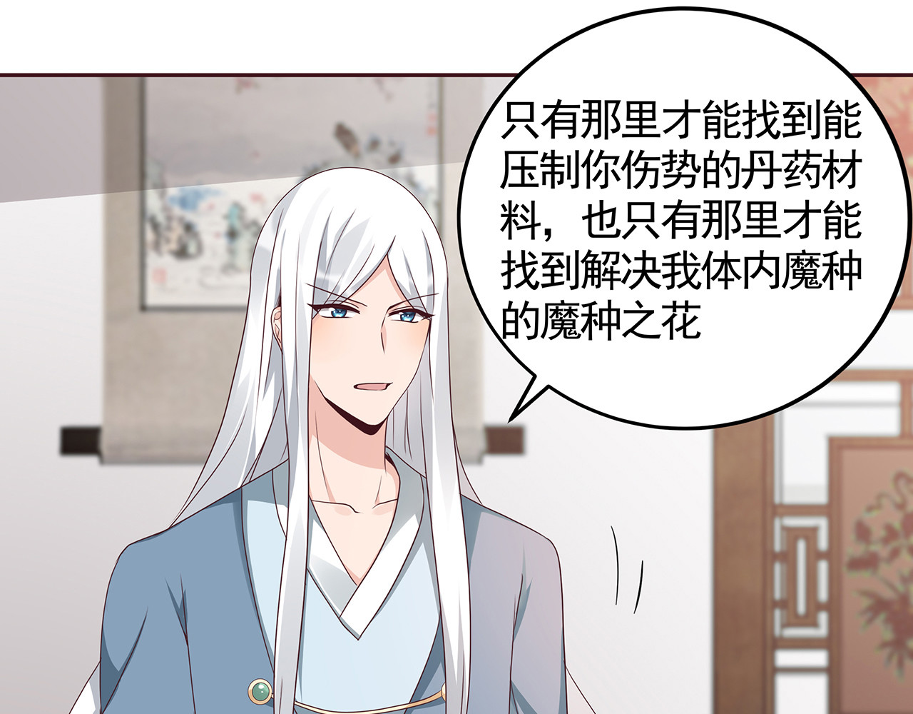 第120话 很快团聚 第 28 页