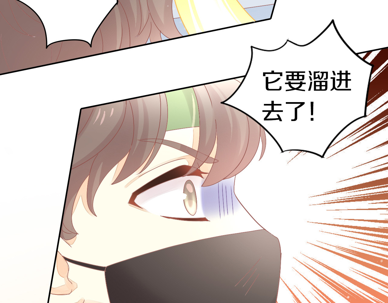 第189话 杂物堆里的它 第 22 页