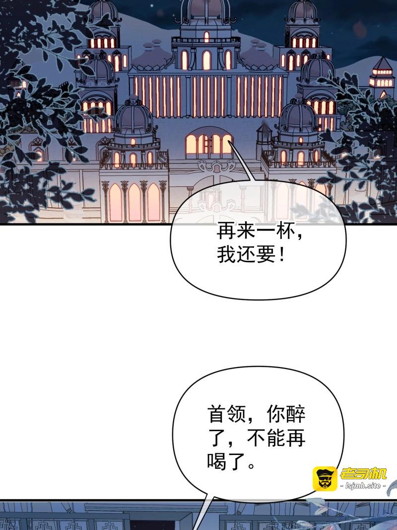 第61话 第58话大婚 第 43 页