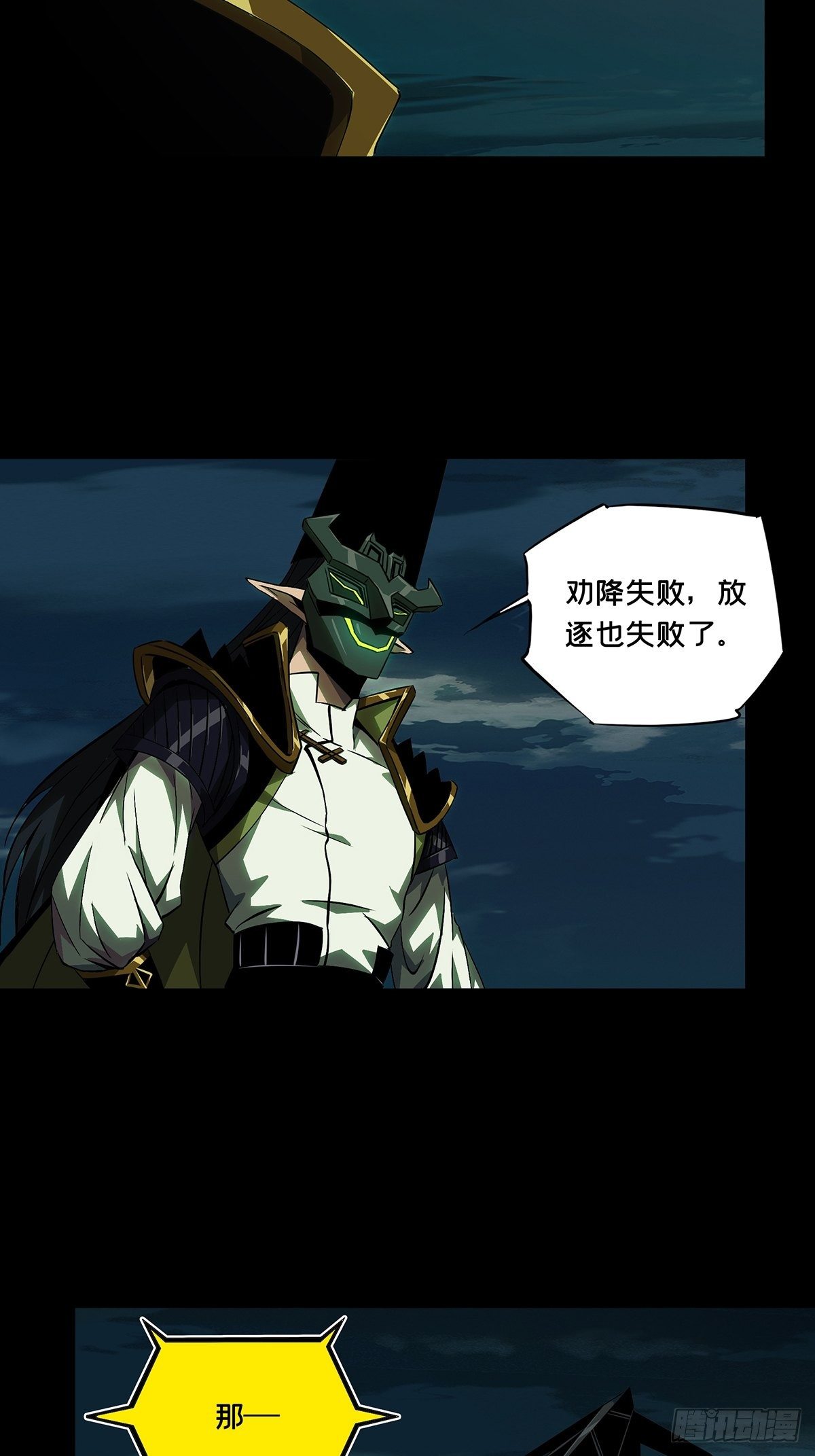 第一百一十三章/强者登场上 第 28 页