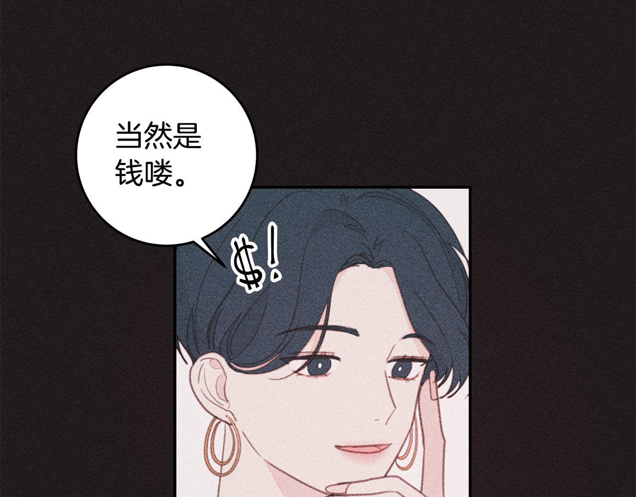 第68话 假订婚原委 第 22 页